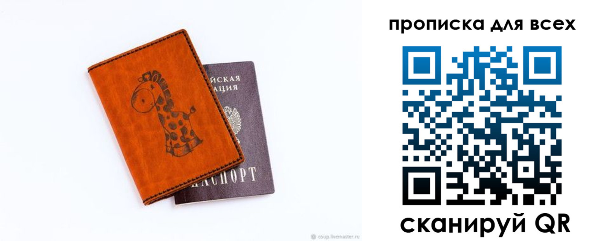 временная регистрация собственник в Полевском