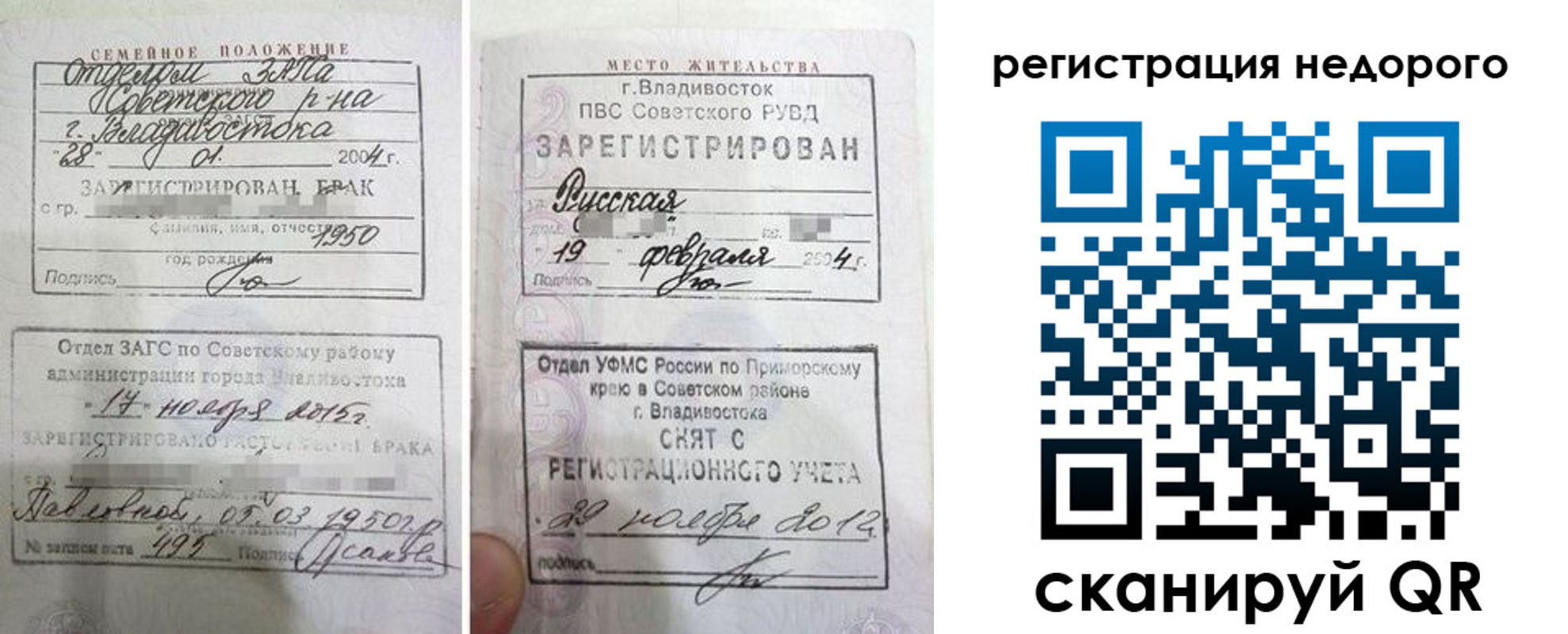 прописка в Полевском