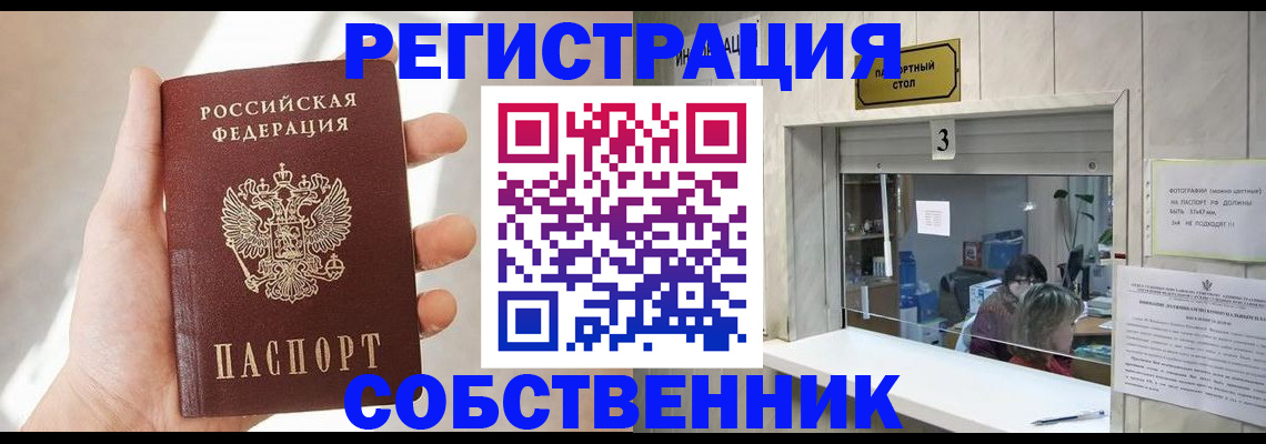 временная регистрация недорого в Полевском