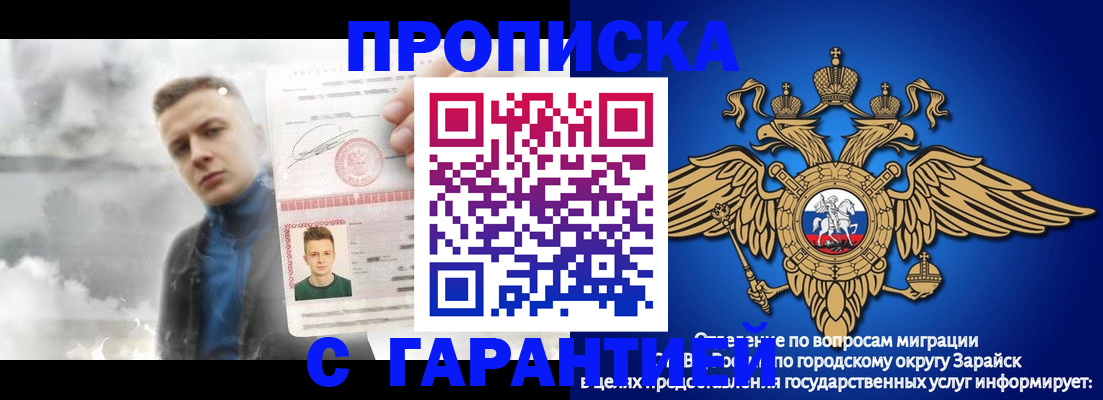 купить прописку в Полевском