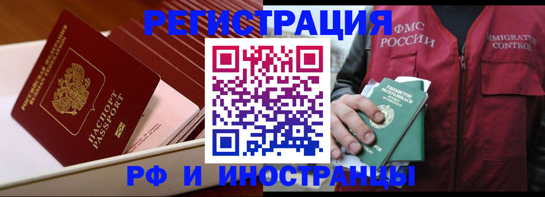 временная регистрация купить в Полевском