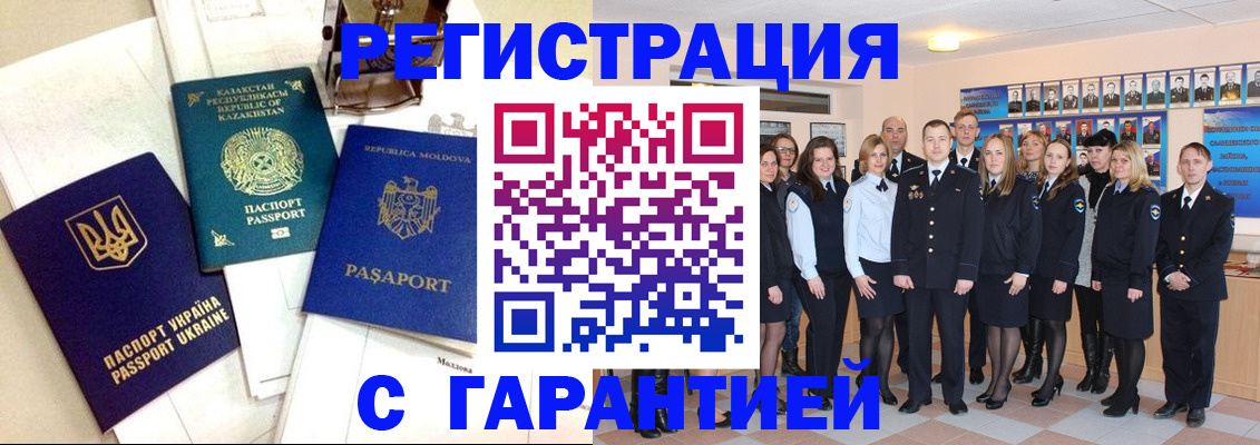 временная регистрация в квартире в Полевском