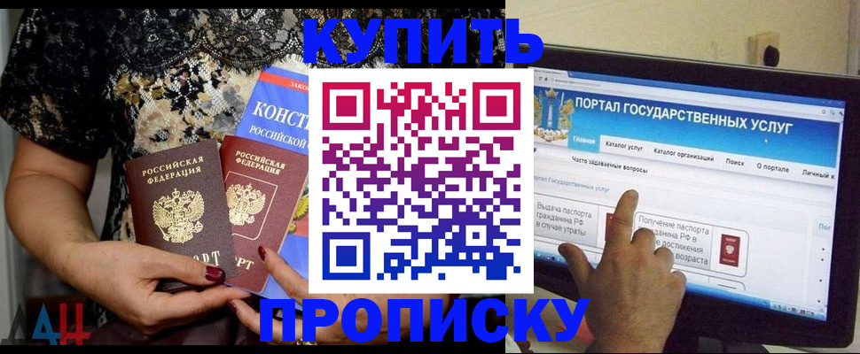 временная регистрация законно в Полевском