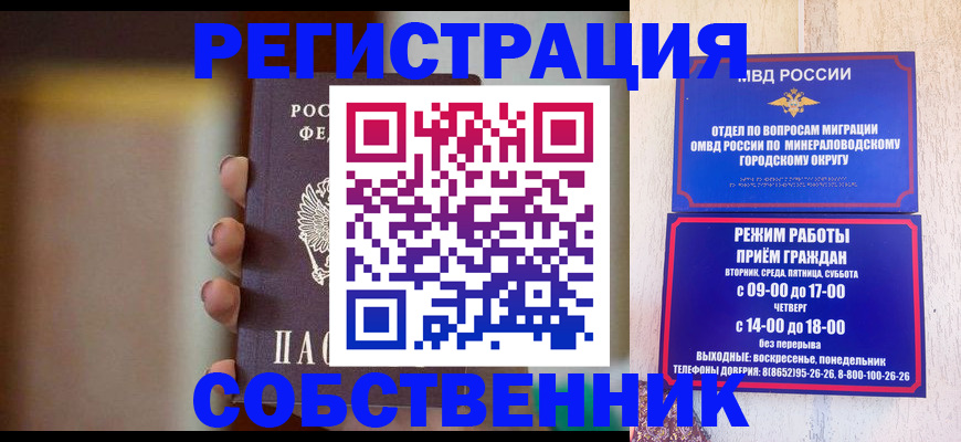 прописка штамп в Полевском
