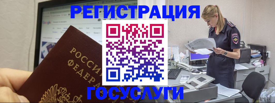 прописка паспорт в Полевском