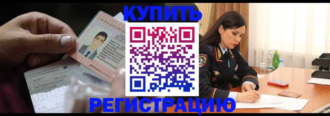 временная регистрация собственник в Полевском