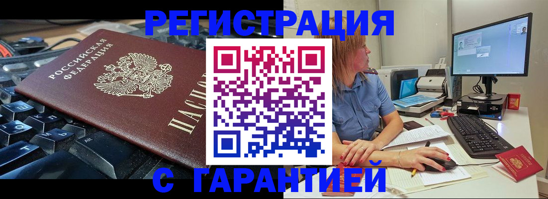временная регистрация недорого в Полевском