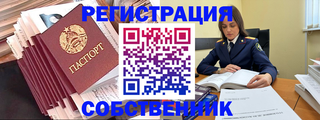 временная регистрация 2025 в Полевском
